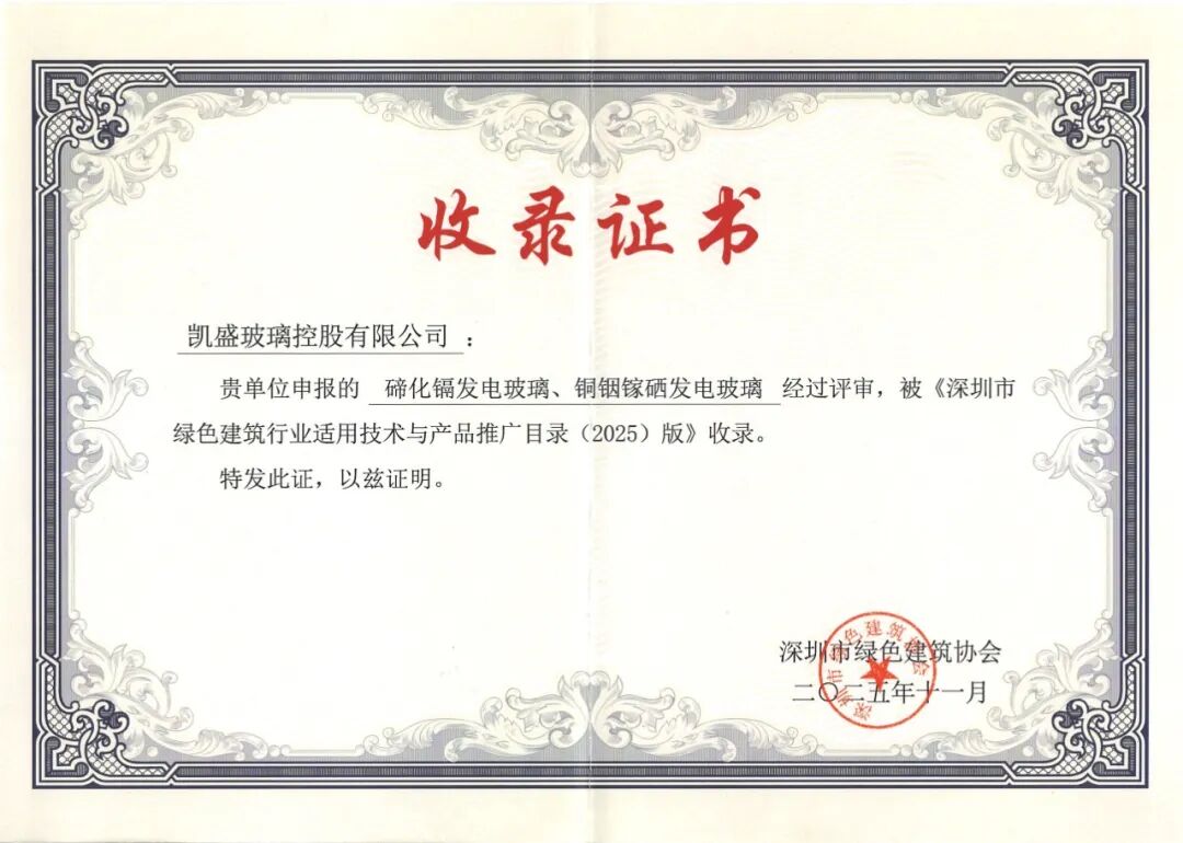 大干100天 冲刺收官战丨先进智能工厂、高新技术企业、国标图集《光伏建筑一体化电气设计与应用》技术条件图集审查会...