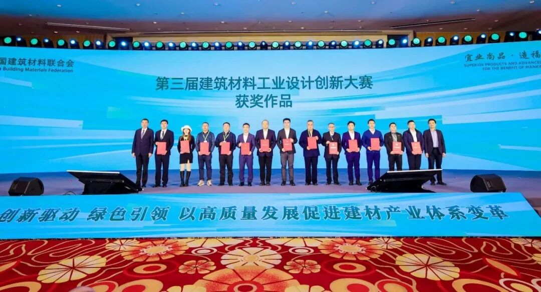 凯盛玻璃控股“碲化镉光伏岩瓦”荣获产品类一等奖 以绿色建材助推“好房子”建设