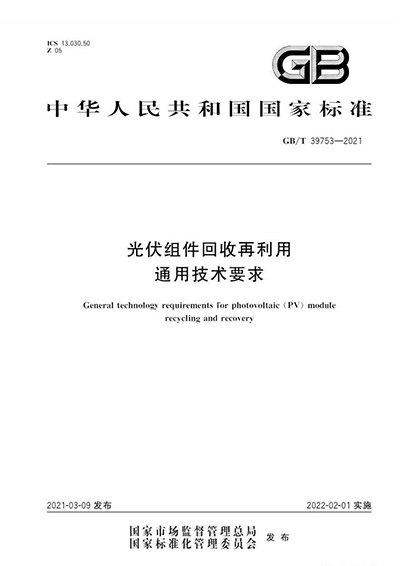 科研概况