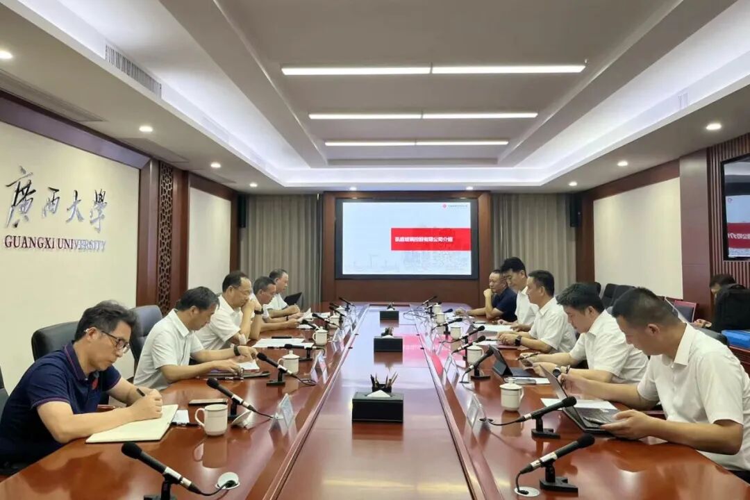 凯盛玻璃控股与广西大学开展座谈交流