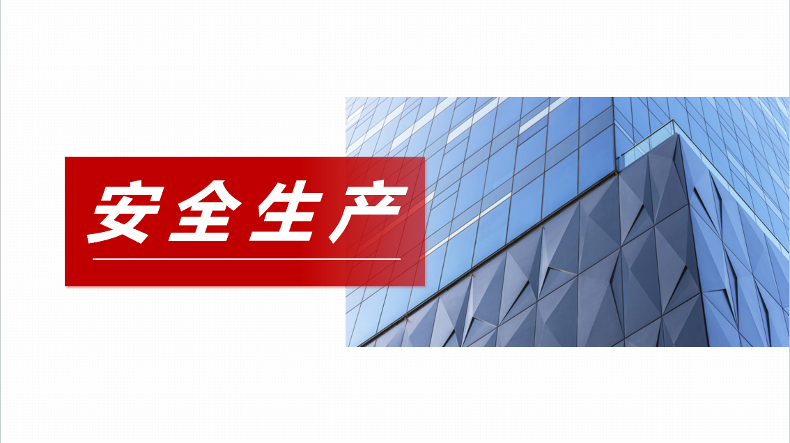 筑牢安全防线｜凯盛玻璃控股全面开展节前安全大检查