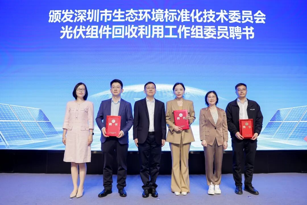 标准引领 绿动未来 | 凯盛玻璃控股亮相光伏组件资源循环国家标准化试点启动会