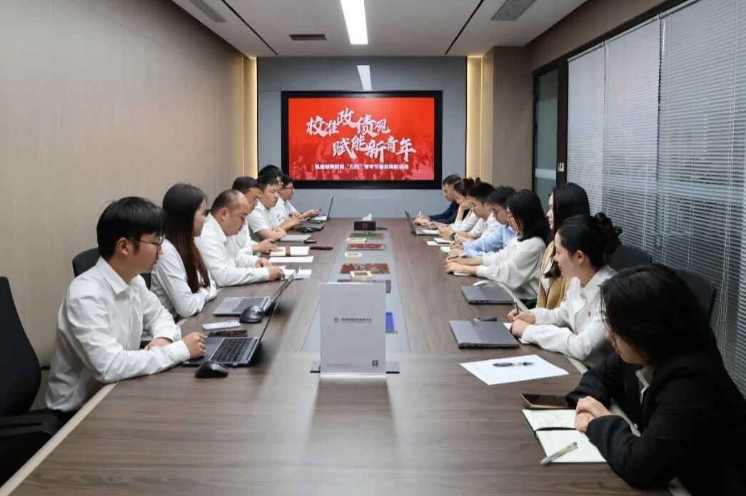 校准政绩观 赋能新青年丨凯盛玻璃控股举办“五四”青年节座谈观影活动